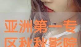 亚洲在线观看,亚洲热门影视作品在线观看指南